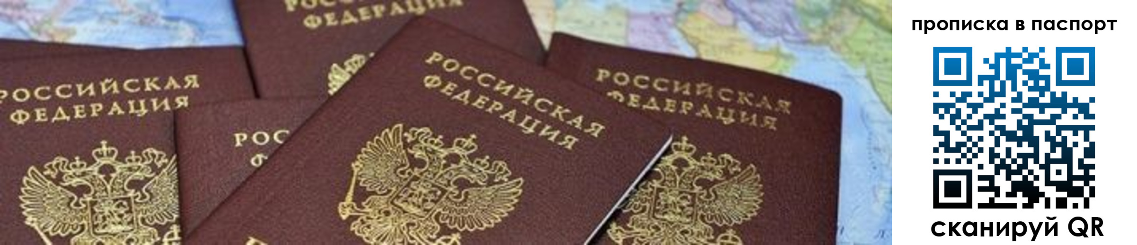 прописка в квартире в Мыски