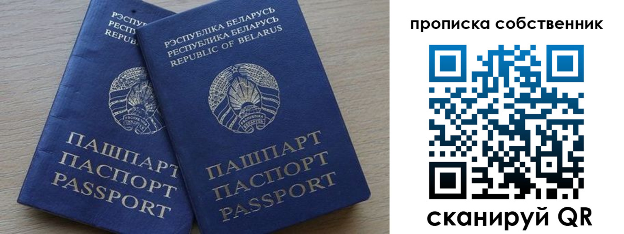 прописка ребенка в Мыски