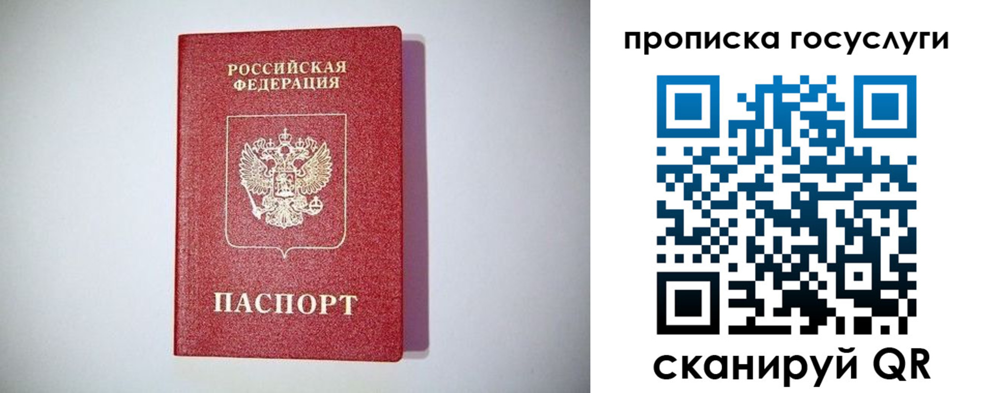 временная регистрация госуслуги в Мыски